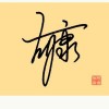辽宁网友16107