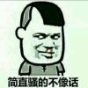 宝丽容民好呆