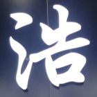 QQ头像