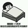 安徽网友49989