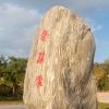 甘肃网友44275