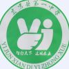 界风8宝k中