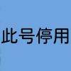吉林网友63203