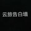 内蒙古网友41853