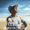 海南网友43504