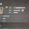 山西网友73898