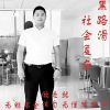山西网友43269
