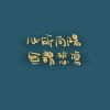 云南网友41014