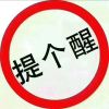 天津网友96508