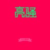 江西网友84357