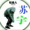 四川网友76066