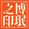 年息