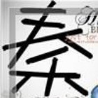 QQ头像