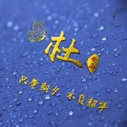 QQ头像