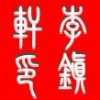 QQ头像