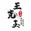 青海网友55719