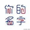 鹿云