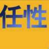 新疆网友40058