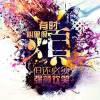 江西网友31560