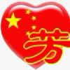 QQ头像