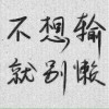 海南网友55421