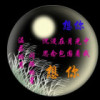 湖南网友57970
