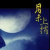 评论头像