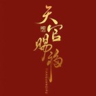 QQ头像