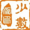 网友昵称：乐鱼体育登录手机版官网