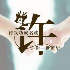 QQ头像