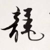萌民9好