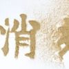 就将计就计