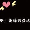 网友昵称：宝宝起名字|06:11宝宝起名字|06:11