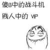 澳门网友10800
