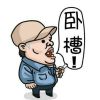 a14797694693的头像-无忧免费游戏网
