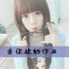 山东网友97118