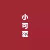 江苏网友96567