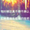 QQ头像