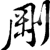 QQ头像