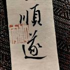 QQ头像