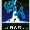 河北网友49461