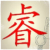 内蒙古网友92224
