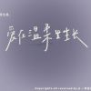 江西网友36569