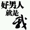 青海网友83462