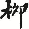吉林网友55427