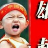 辽宁网友23033