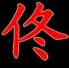 QQ头像