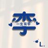 辽宁网友37545
