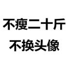 QQ头像
