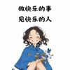 内蒙古网友53878